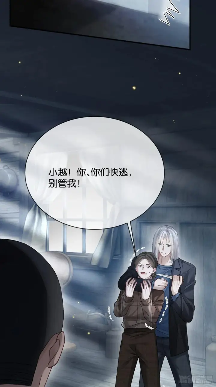 《快穿：上瘾关系》159话 高手拉扯图34