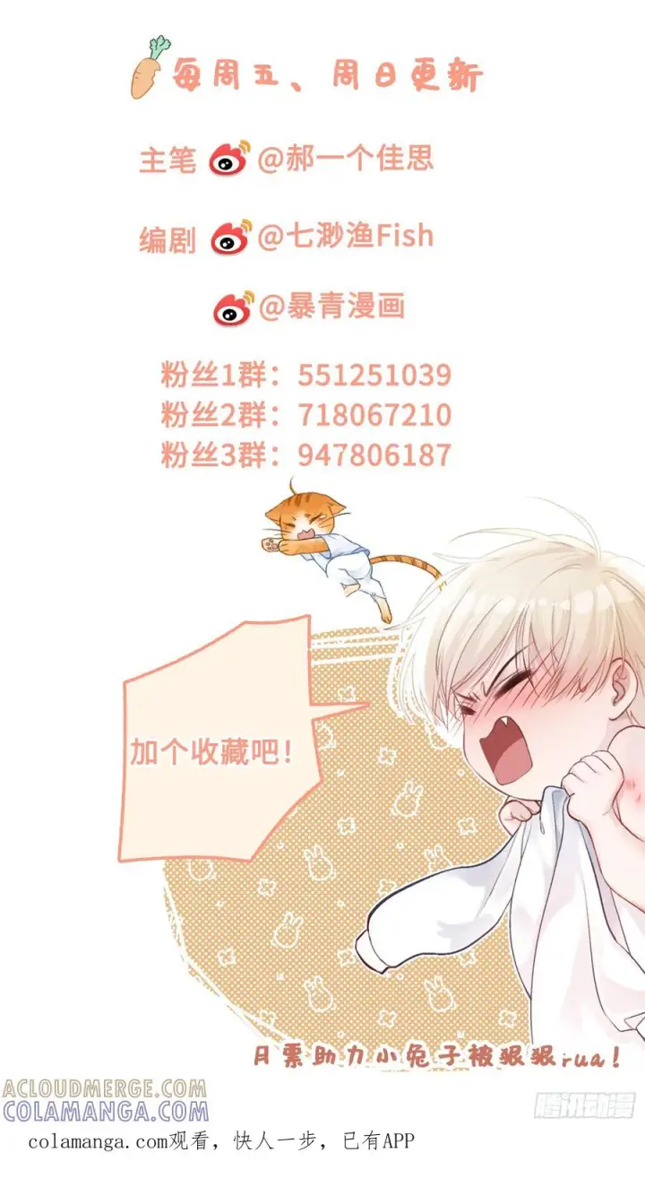 《快穿：上瘾关系》159话 高手拉扯图41