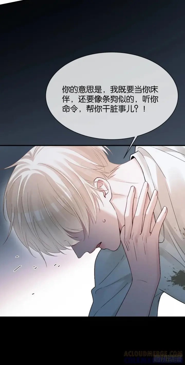 《快穿：上瘾关系》159话 高手拉扯图5