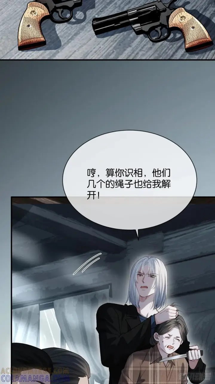 《快穿：上瘾关系》160话 吊桥效应图10