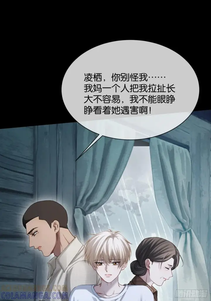 《快穿：上瘾关系》160话 吊桥效应图13