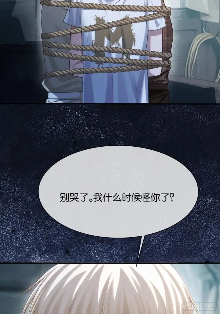 《快穿：上瘾关系》160话 吊桥效应图14