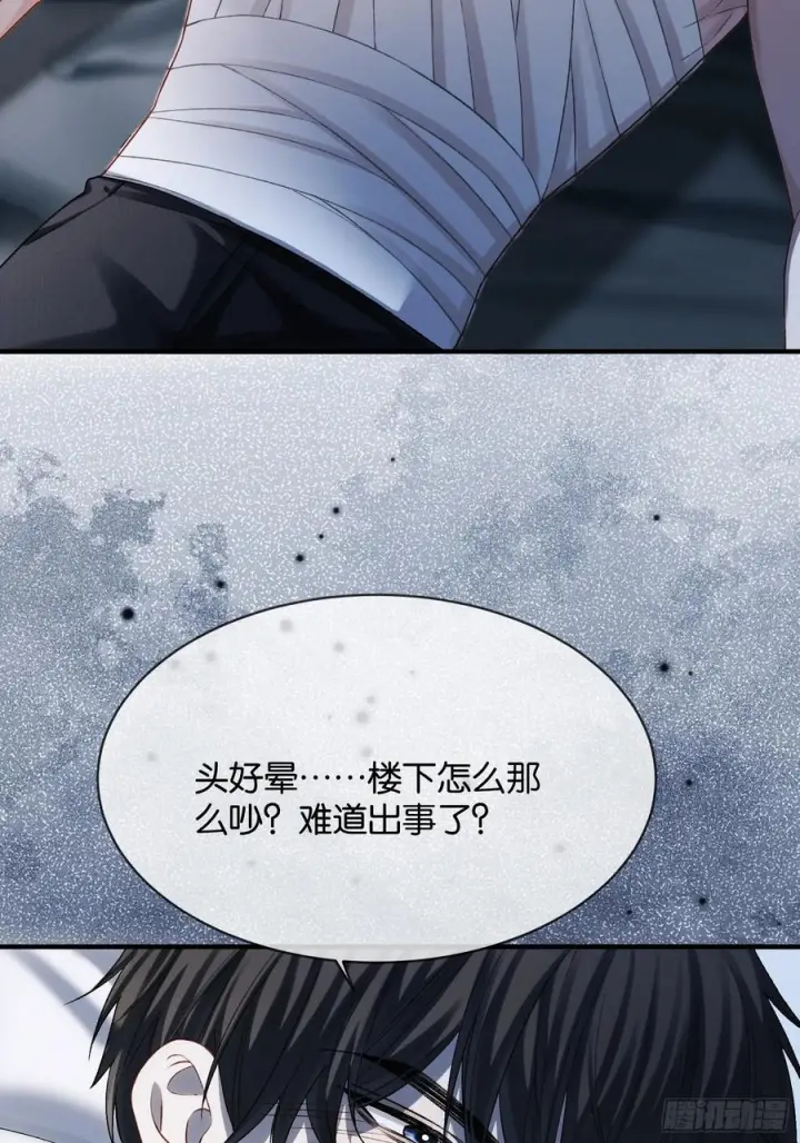 《快穿：上瘾关系》160话 吊桥效应图17