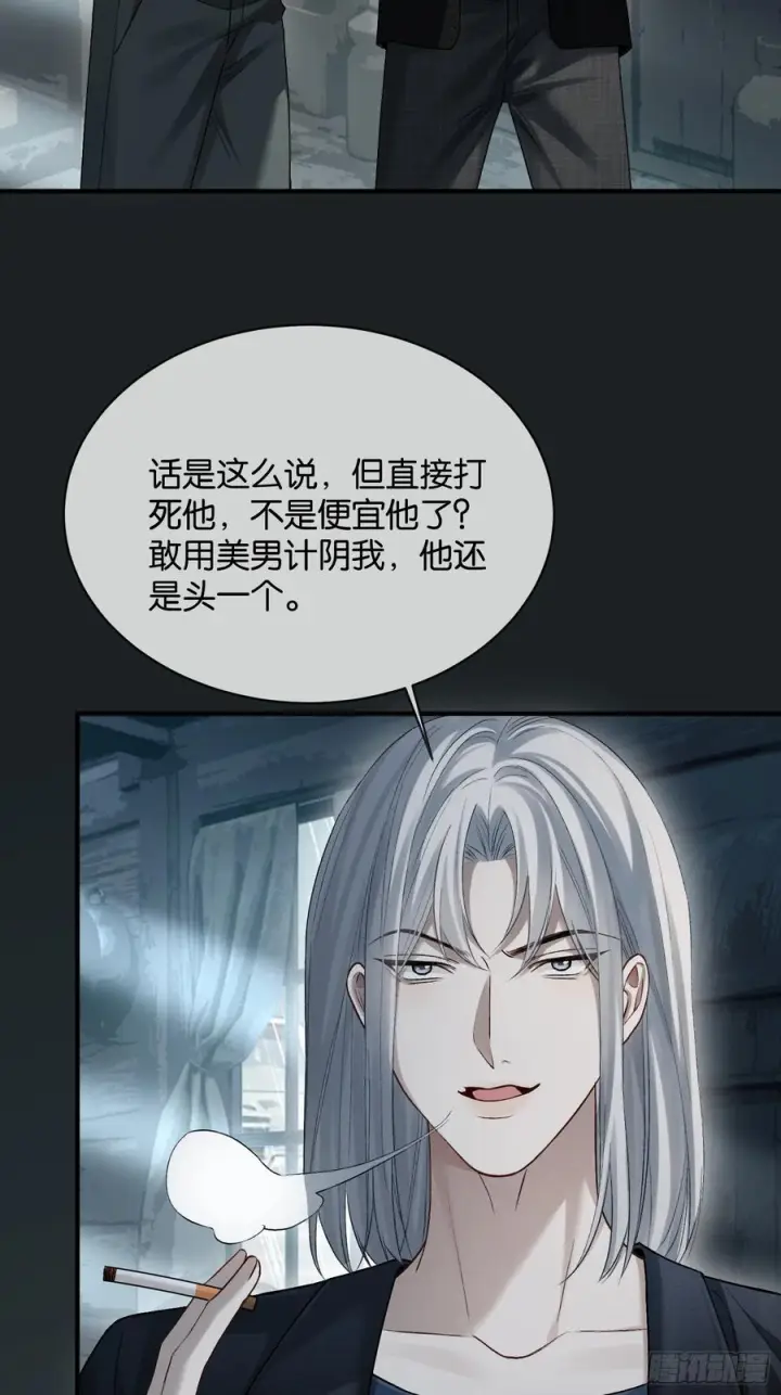 《快穿：上瘾关系》160话 吊桥效应图24
