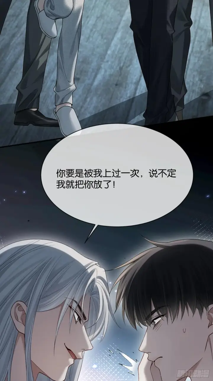 《快穿：上瘾关系》160话 吊桥效应图27