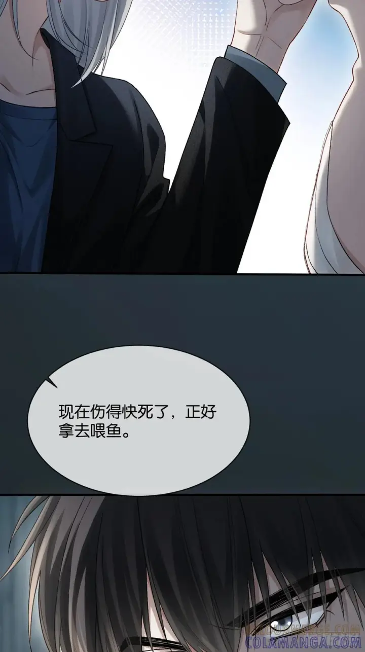 《快穿：上瘾关系》160话 吊桥效应图28