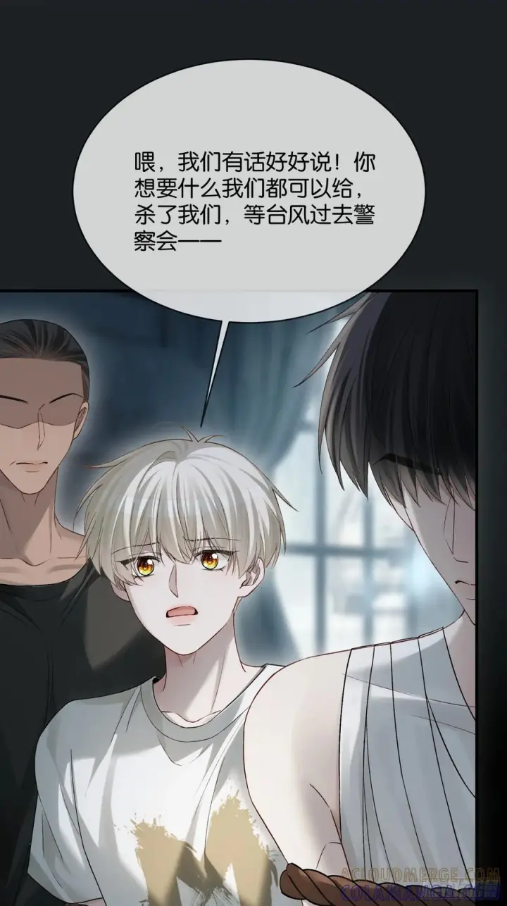 《快穿：上瘾关系》160话 吊桥效应图31