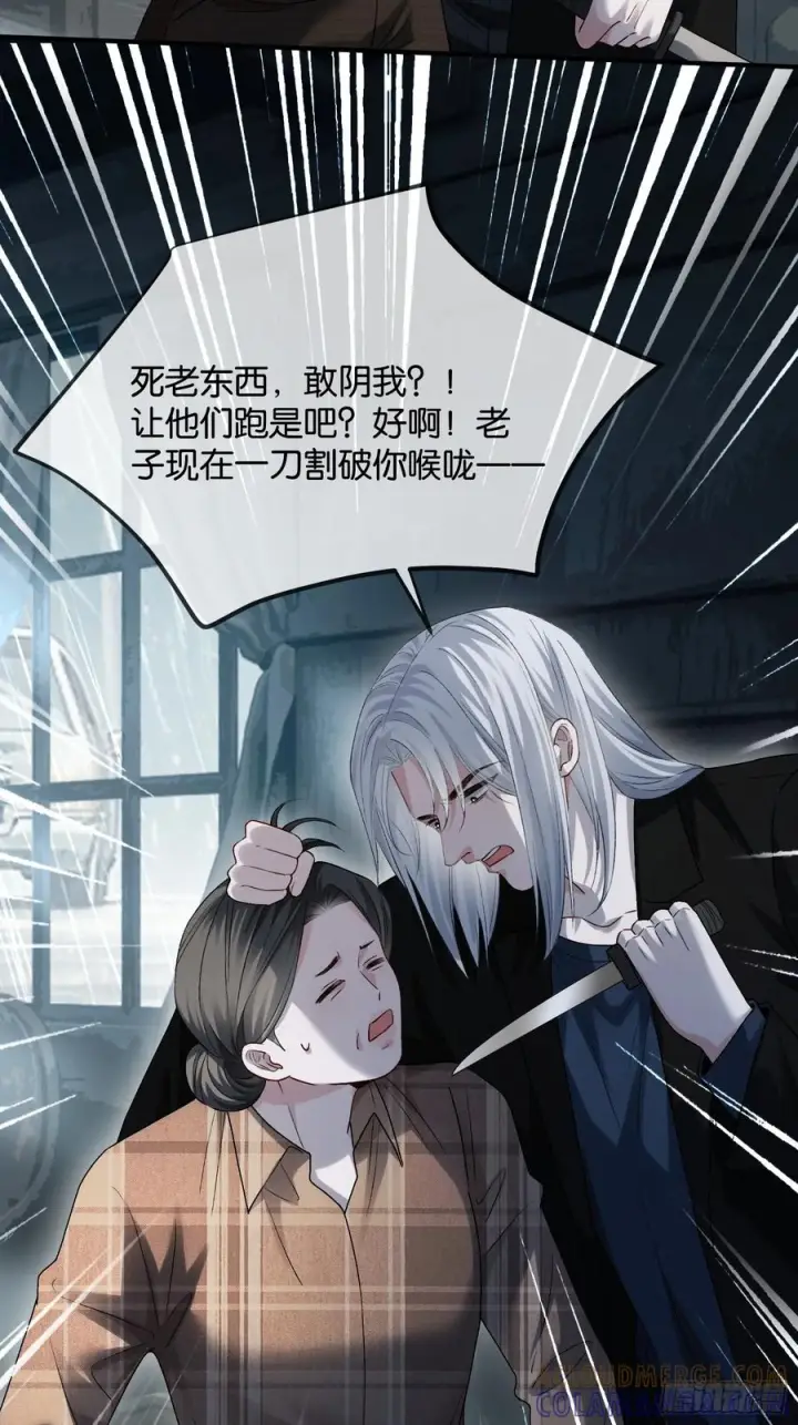 《快穿：上瘾关系》160话 吊桥效应图4