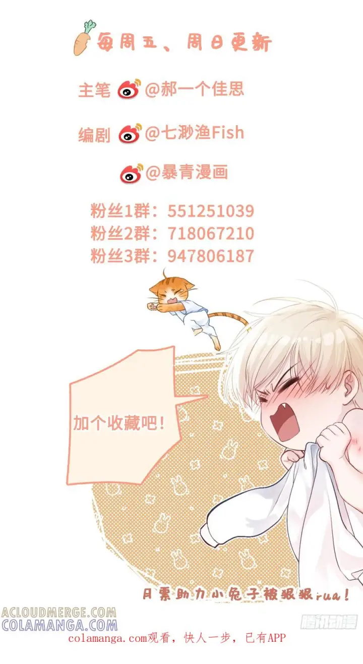 《快穿：上瘾关系》160话 吊桥效应图46
