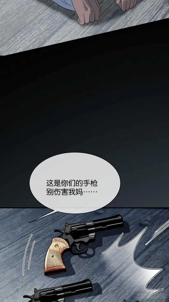 《快穿：上瘾关系》160话 吊桥效应图9