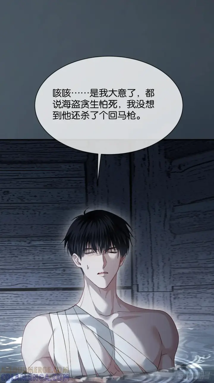 《快穿：上瘾关系》161话 当众抢“妻”图10