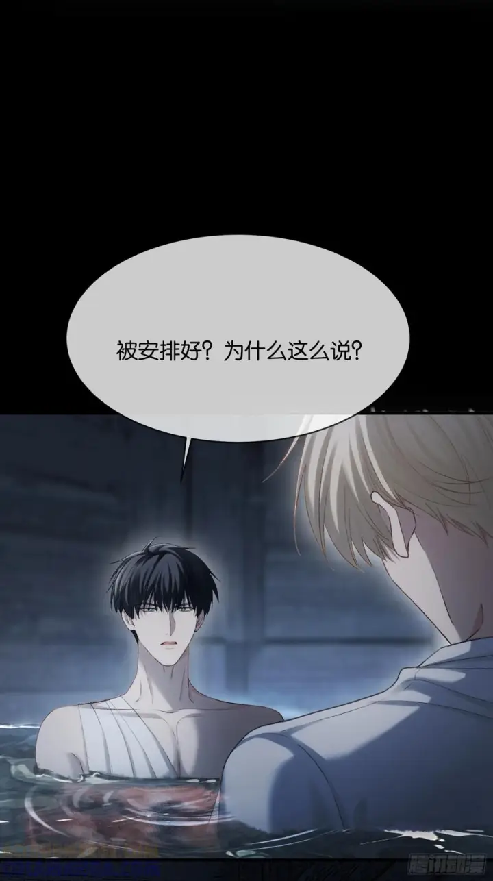 《快穿：上瘾关系》161话 当众抢“妻”图16