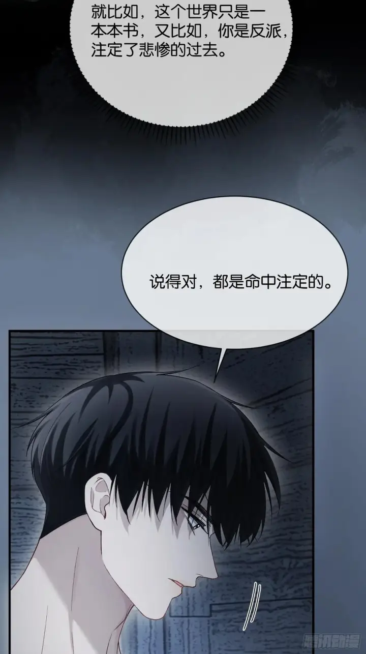 《快穿：上瘾关系》161话 当众抢“妻”图18