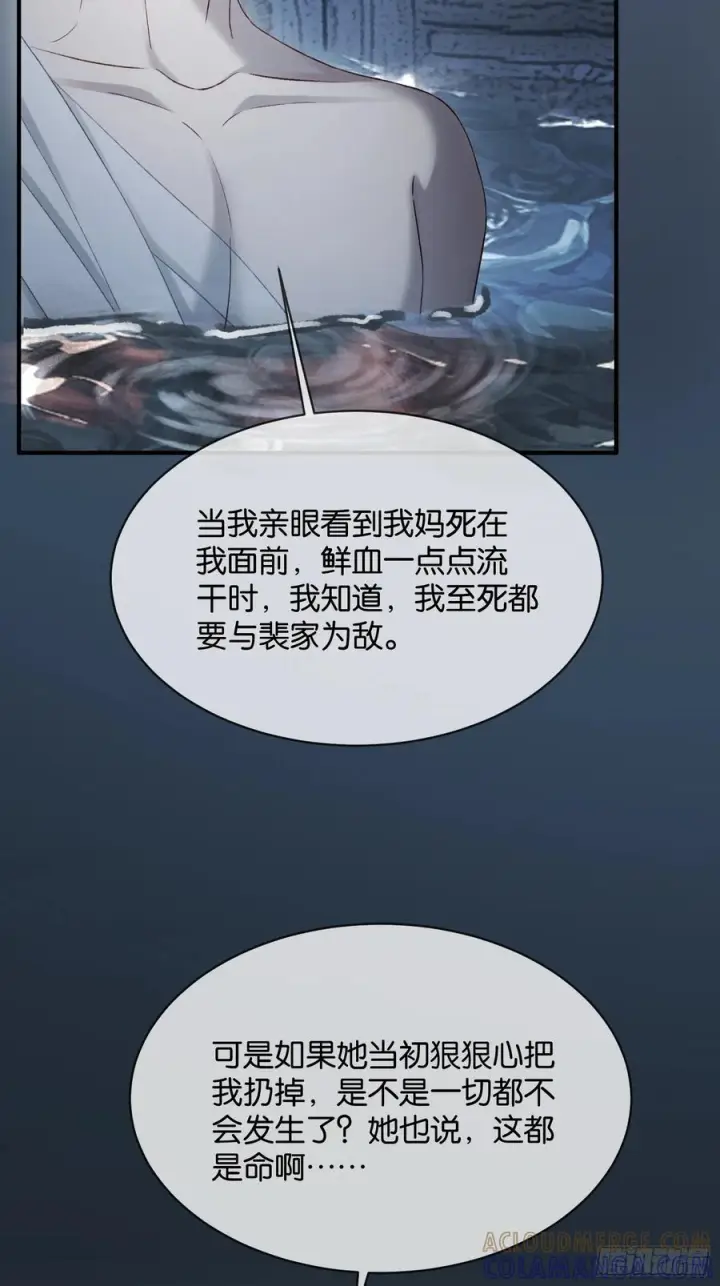 《快穿：上瘾关系》161话 当众抢“妻”图19
