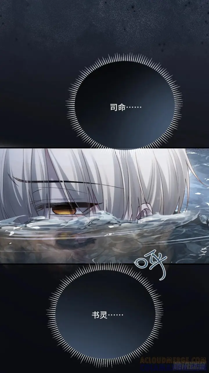 《快穿：上瘾关系》161话 当众抢“妻”图28