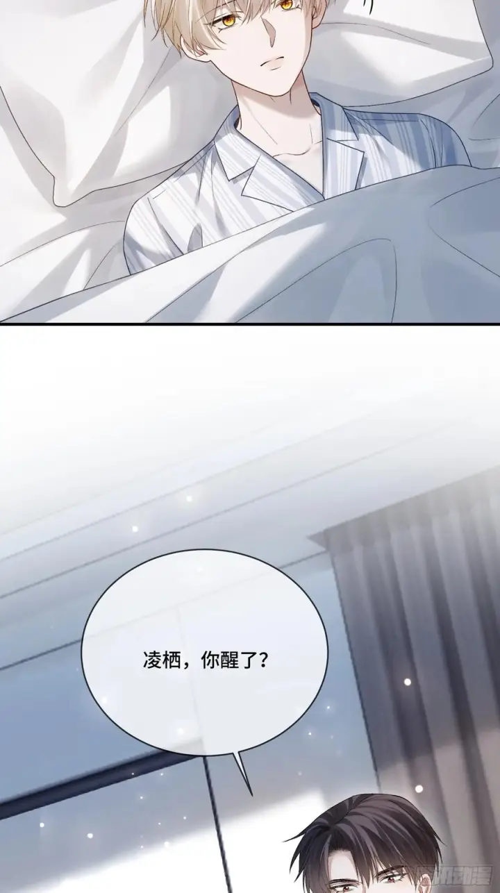 《快穿：上瘾关系》161话 当众抢“妻”图32