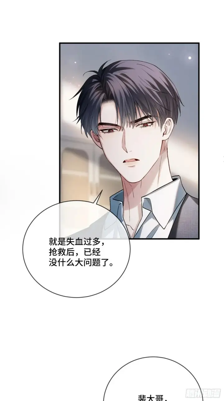 《快穿：上瘾关系》161话 当众抢“妻”图35
