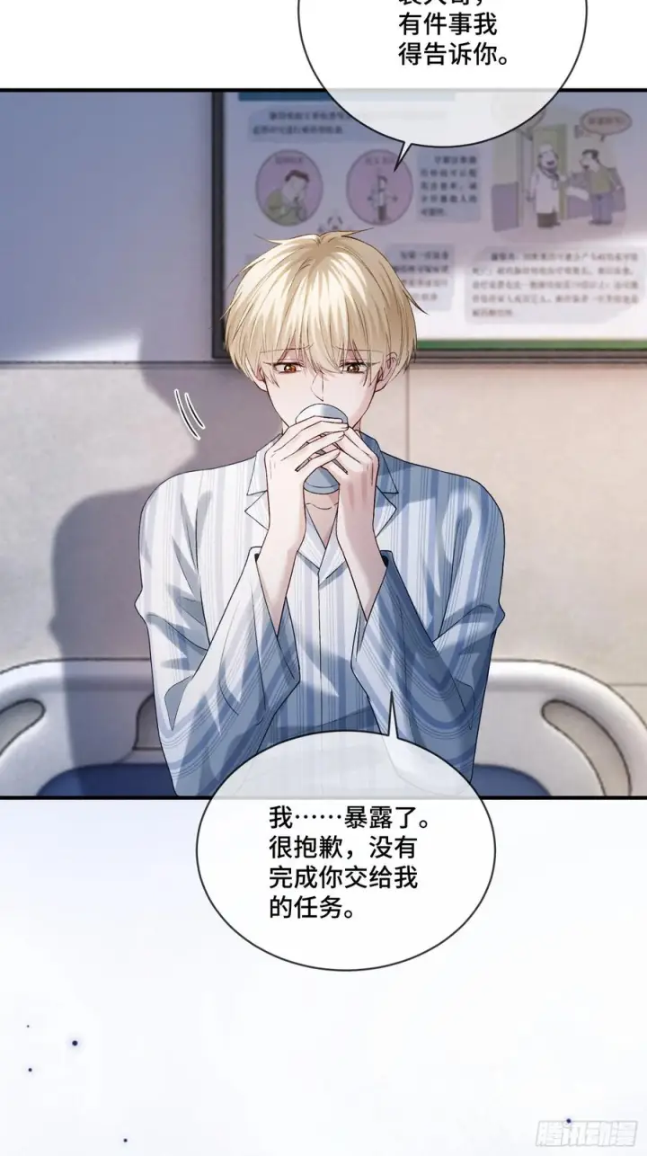 《快穿：上瘾关系》161话 当众抢“妻”图36