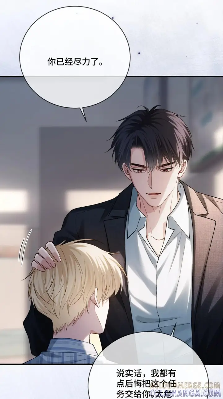 《快穿：上瘾关系》161话 当众抢“妻”图37