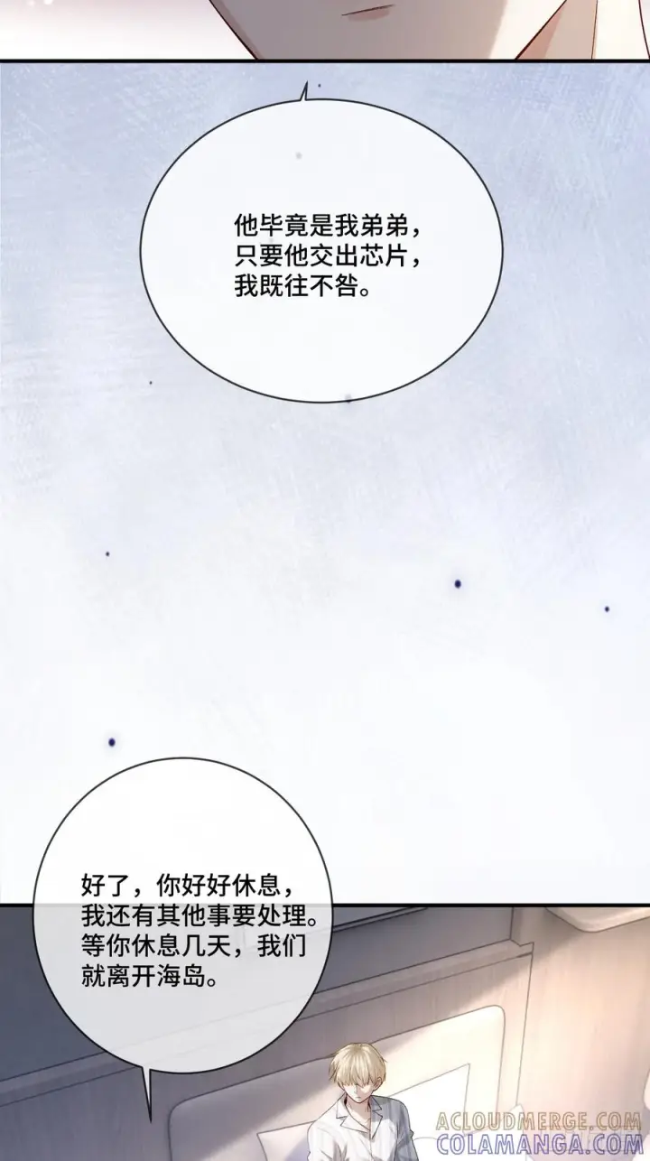 《快穿：上瘾关系》161话 当众抢“妻”图40