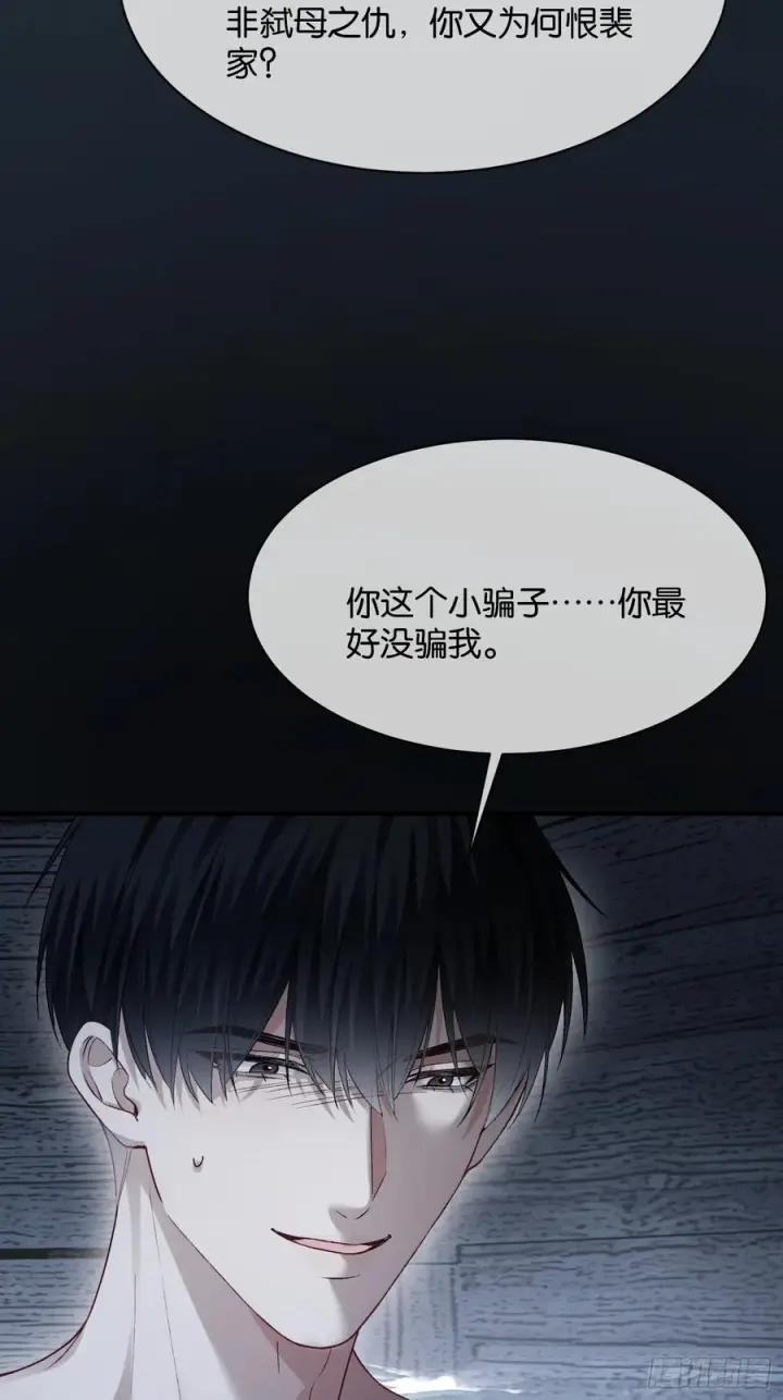 《快穿：上瘾关系》161话 当众抢“妻”图8