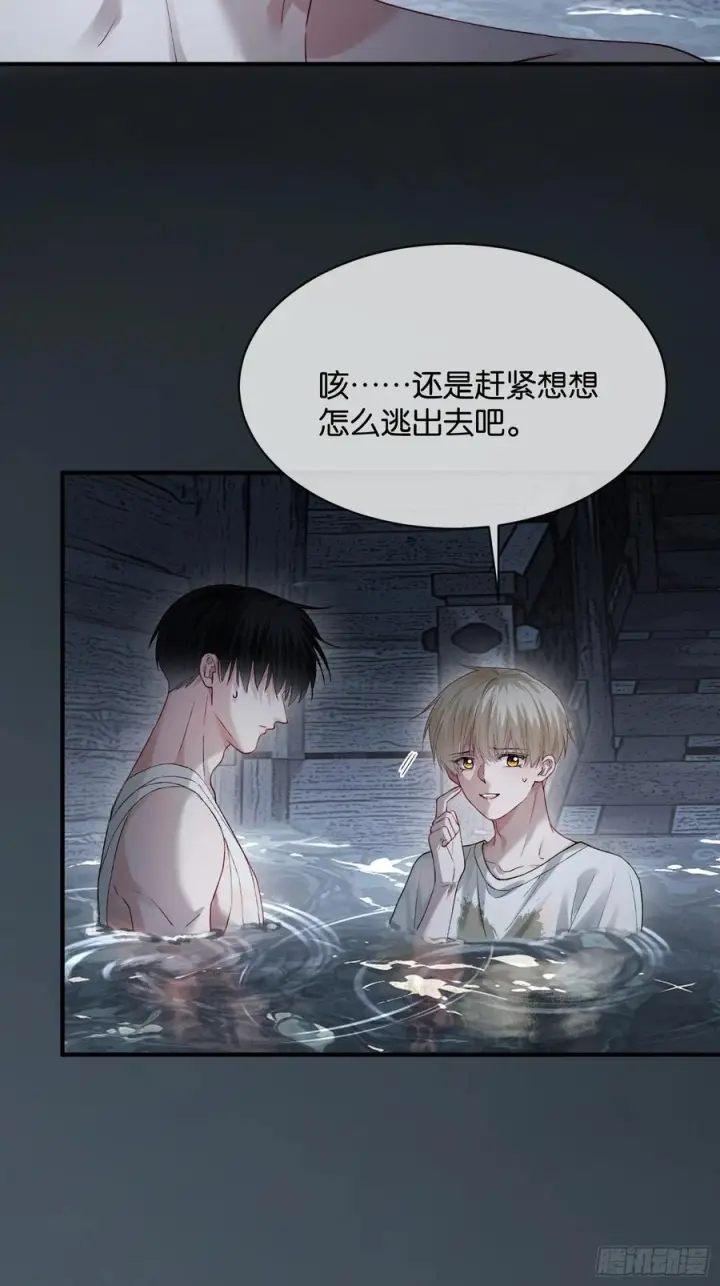 《快穿：上瘾关系》161话 当众抢“妻”图9