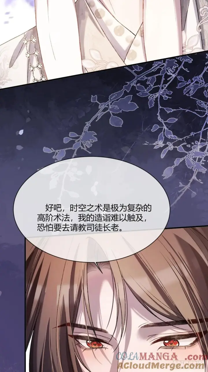 《快穿：上瘾关系》133 变故图10