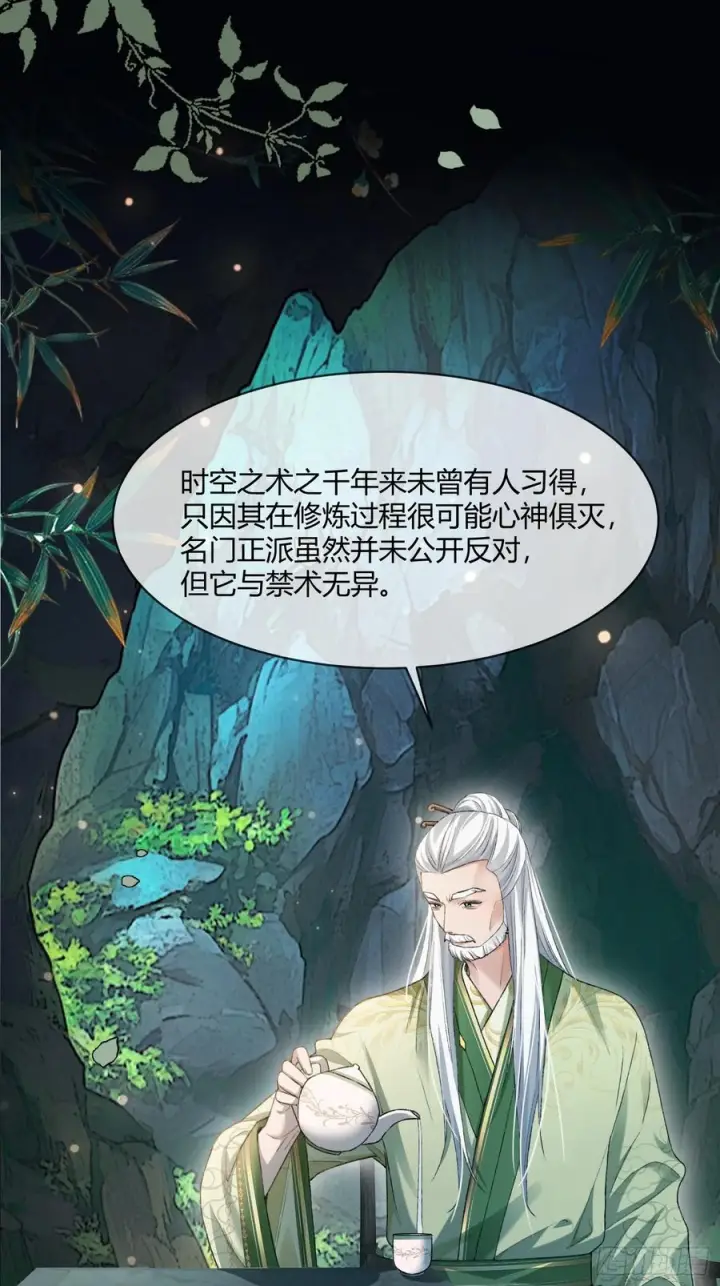 《快穿：上瘾关系》133 变故图14