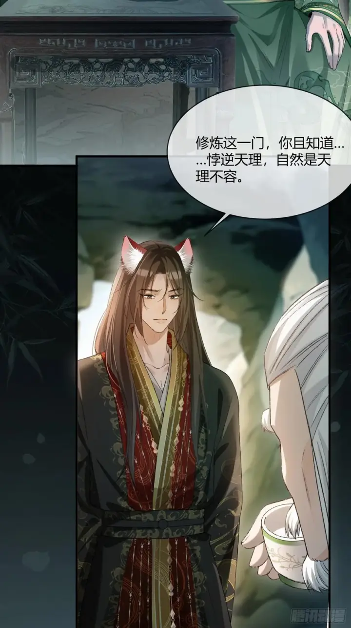 《快穿：上瘾关系》133 变故图15