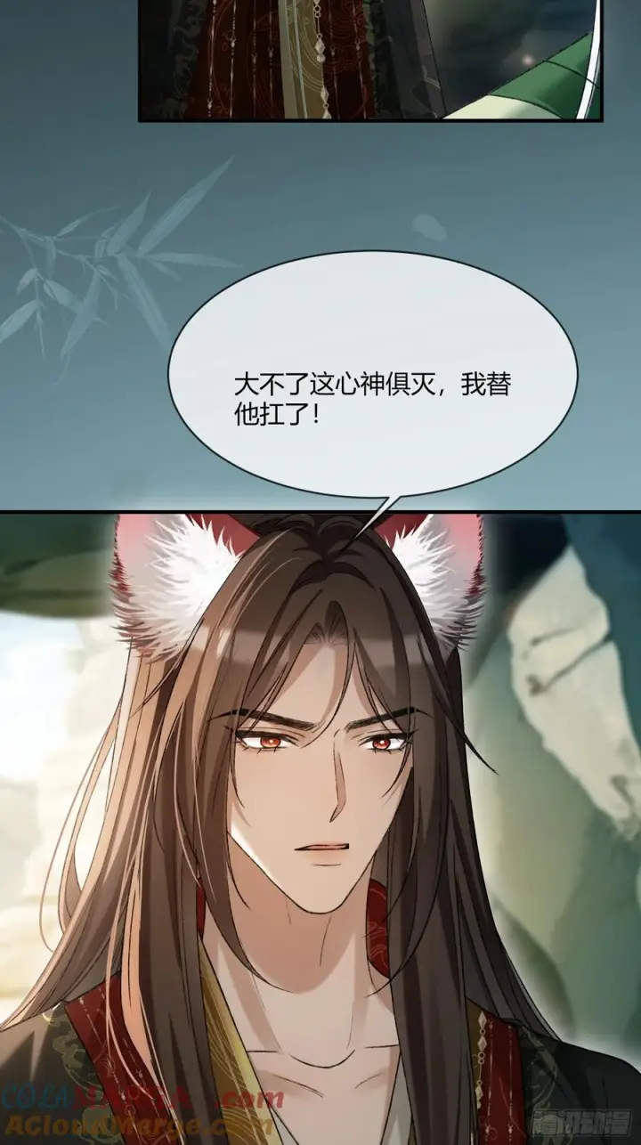 《快穿：上瘾关系》133 变故图16