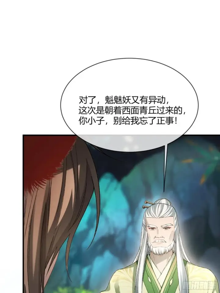 《快穿：上瘾关系》133 变故图21