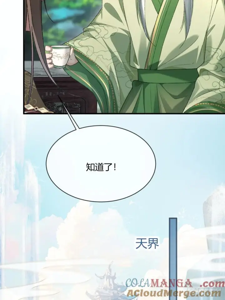 《快穿：上瘾关系》133 变故图22
