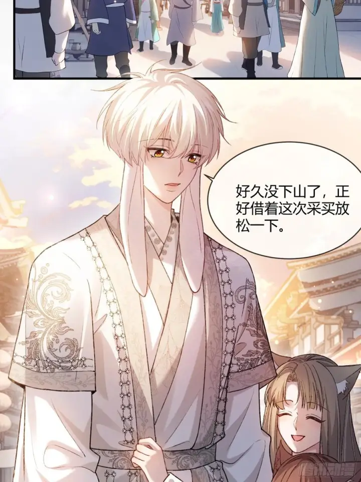 《快穿：上瘾关系》133 变故图29
