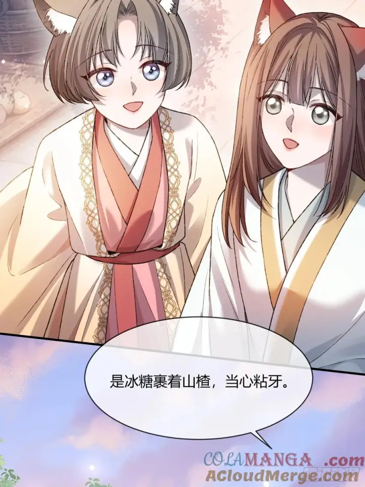 《快穿：上瘾关系》133 变故图31
