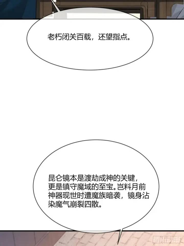 《快穿：上瘾关系》133 变故图36