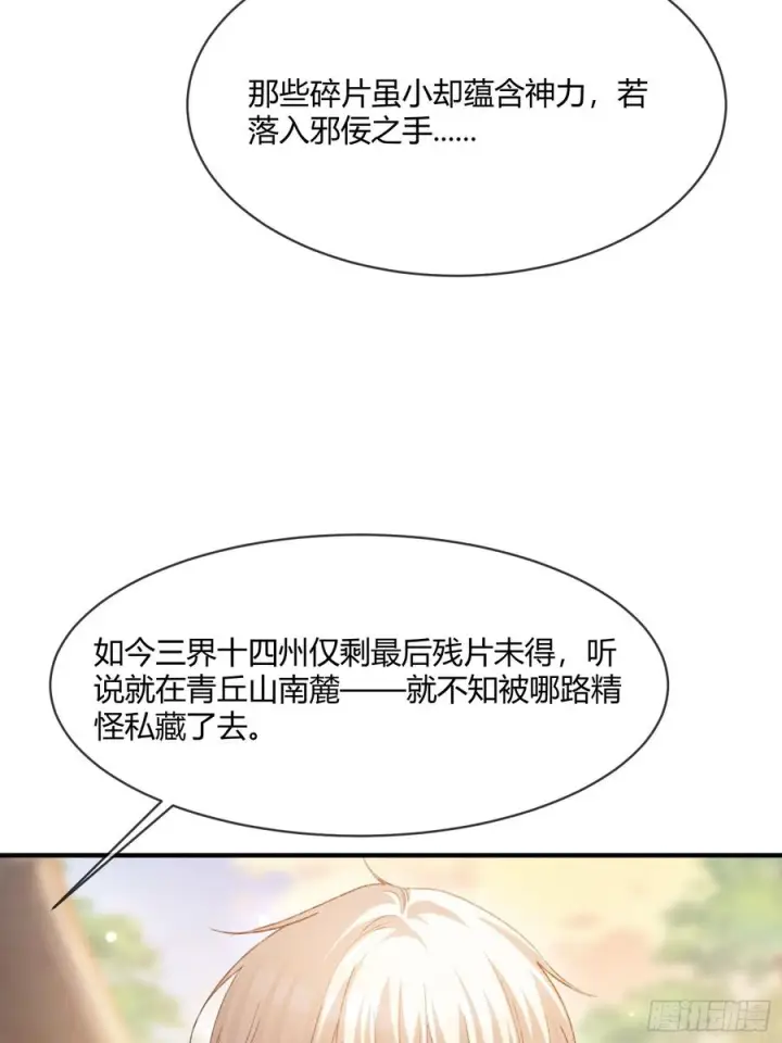 《快穿：上瘾关系》133 变故图38