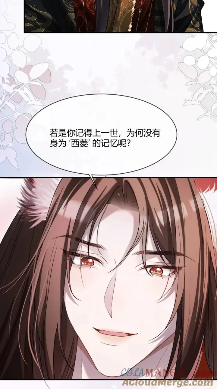 《快穿：上瘾关系》133 变故图4