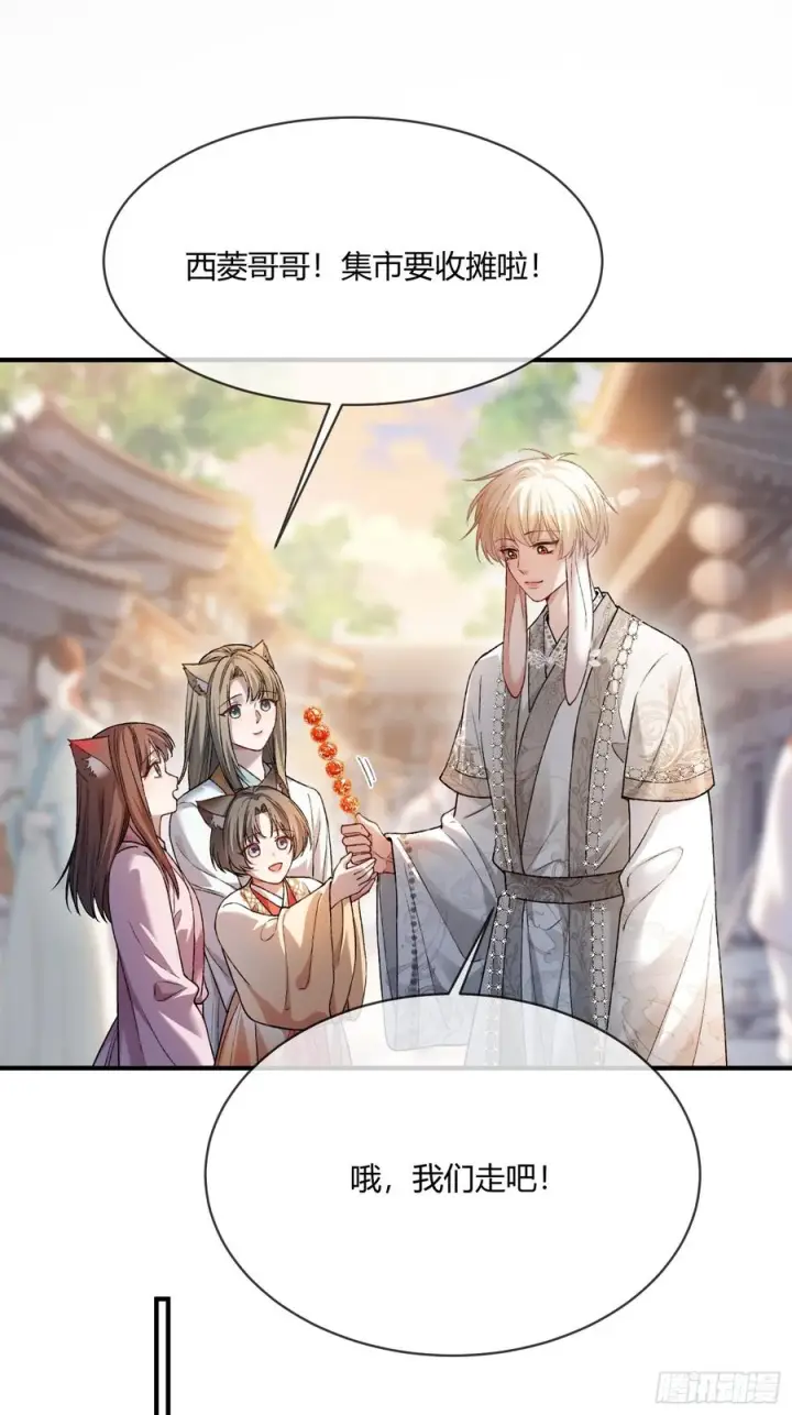 《快穿：上瘾关系》133 变故图42