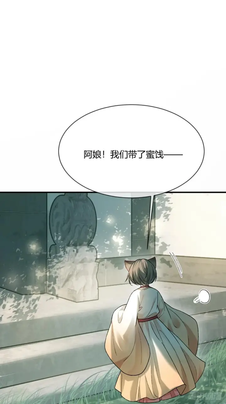 《快穿：上瘾关系》133 变故图44