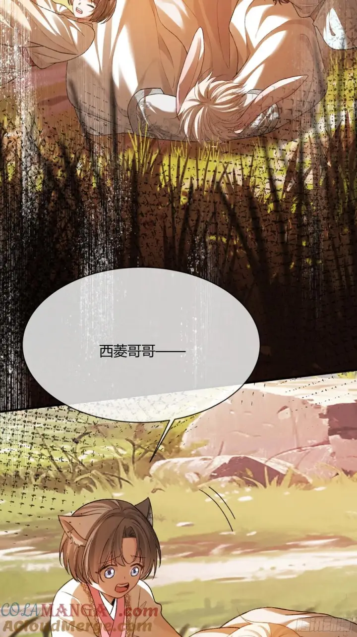 《快穿：上瘾关系》134 昆仑镜图16
