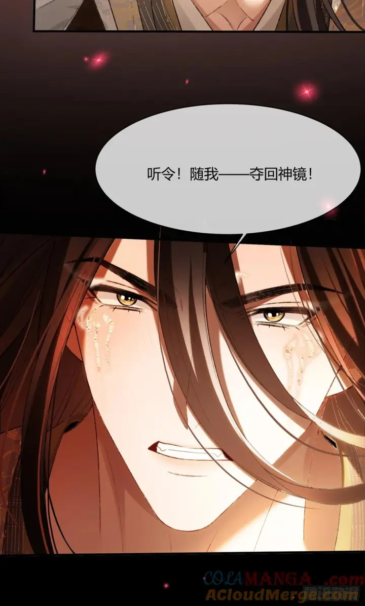 《快穿：上瘾关系》134 昆仑镜图28