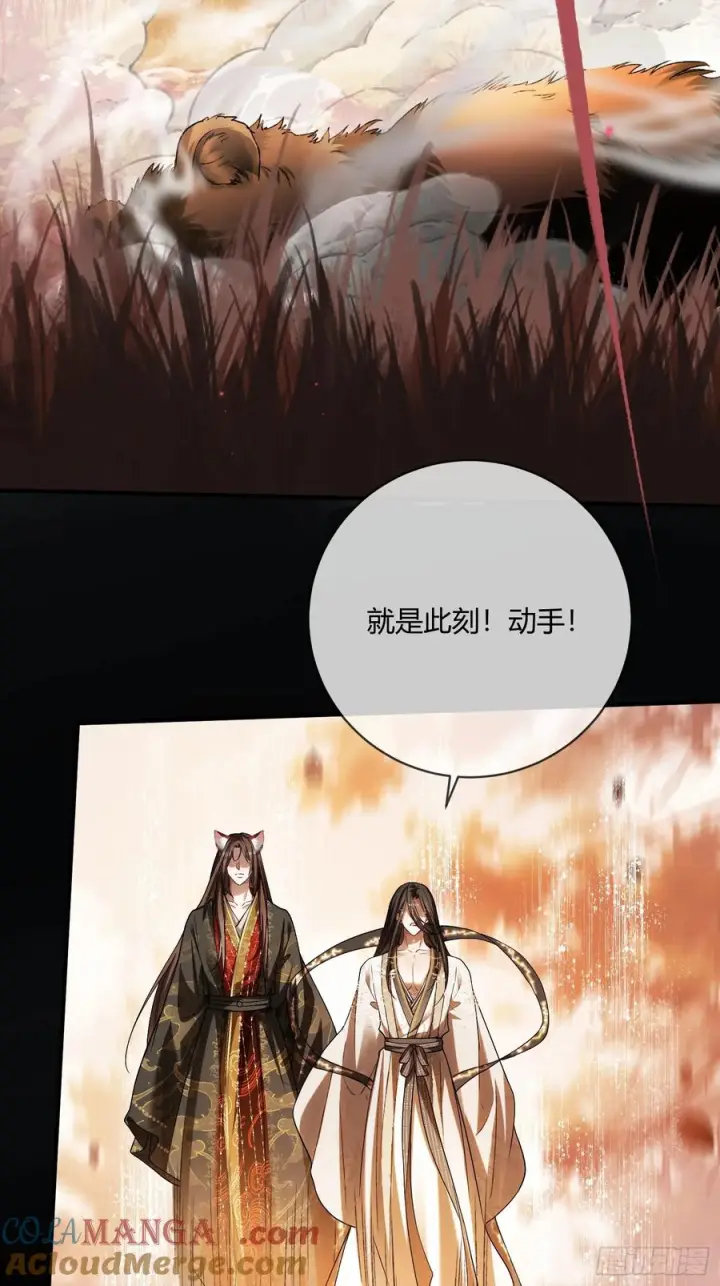 《快穿：上瘾关系》134 昆仑镜图31