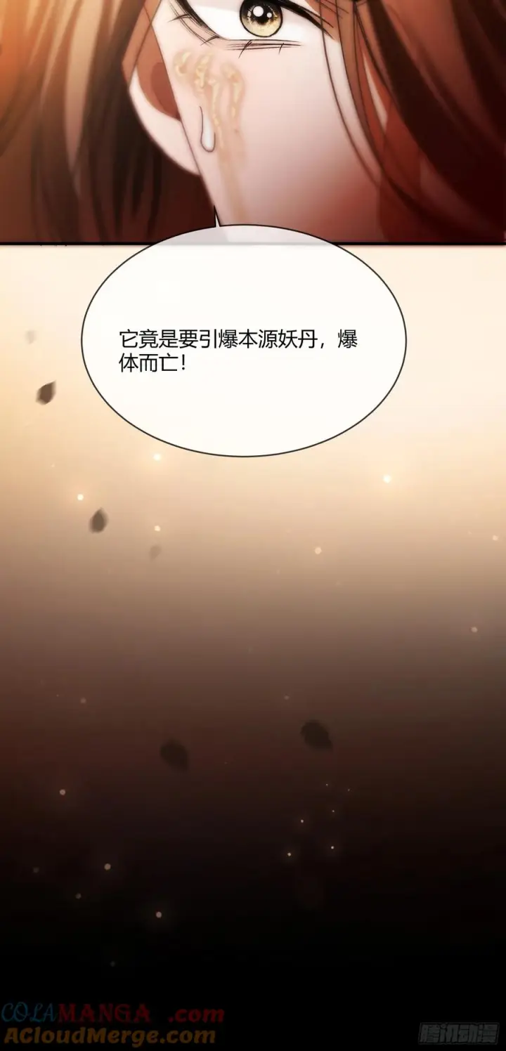 《快穿：上瘾关系》134 昆仑镜图34