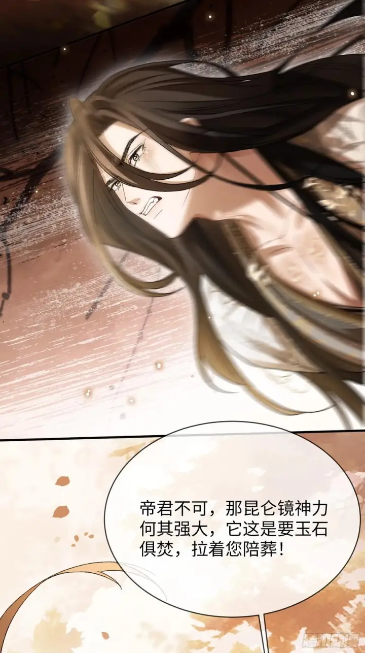 《快穿：上瘾关系》134 昆仑镜图36