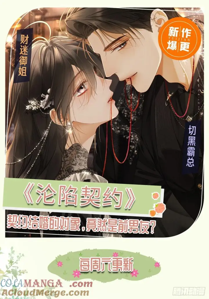 《快穿：上瘾关系》134 昆仑镜图46