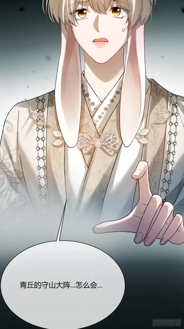 《快穿：上瘾关系》134 昆仑镜图5
