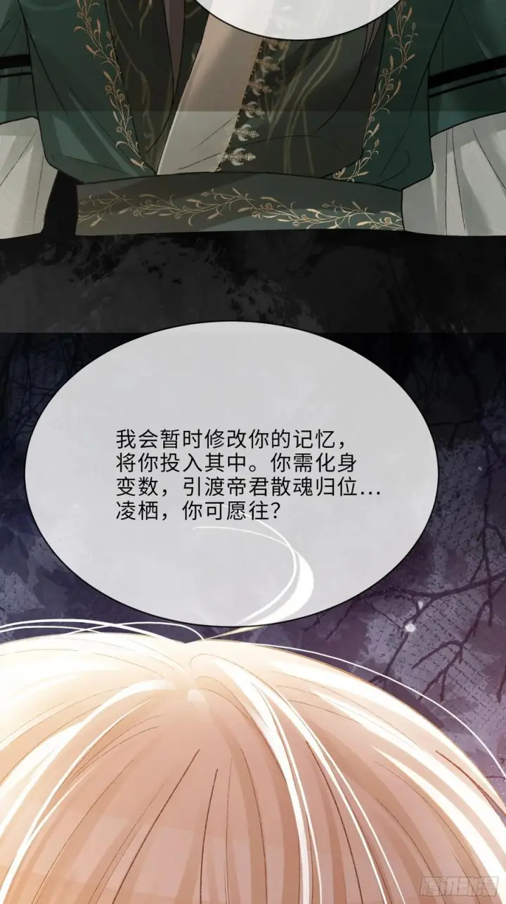 《快穿：上瘾关系》135 三千小世界图29