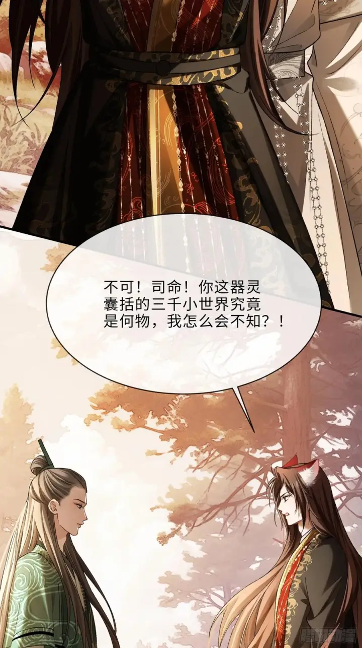 《快穿：上瘾关系》135 三千小世界图33
