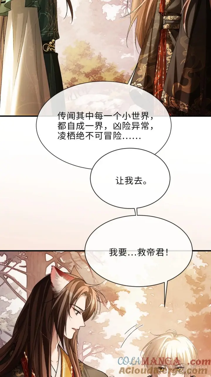 《快穿：上瘾关系》135 三千小世界图34