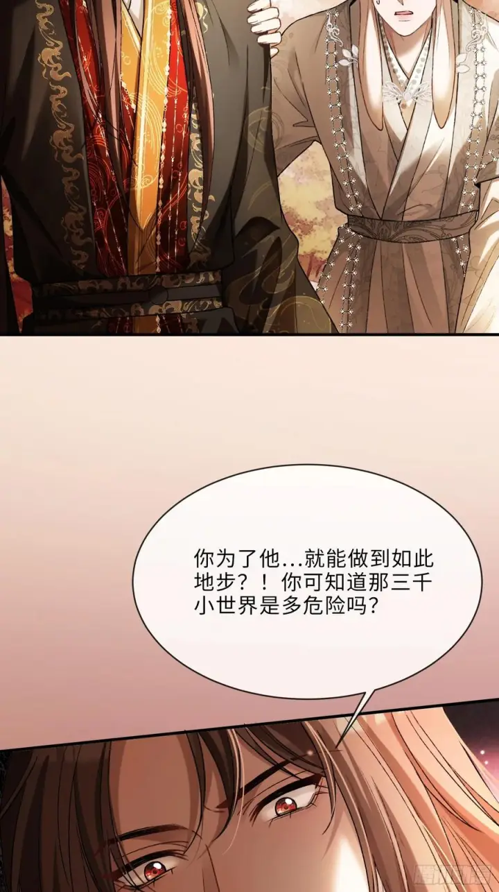 《快穿：上瘾关系》135 三千小世界图35